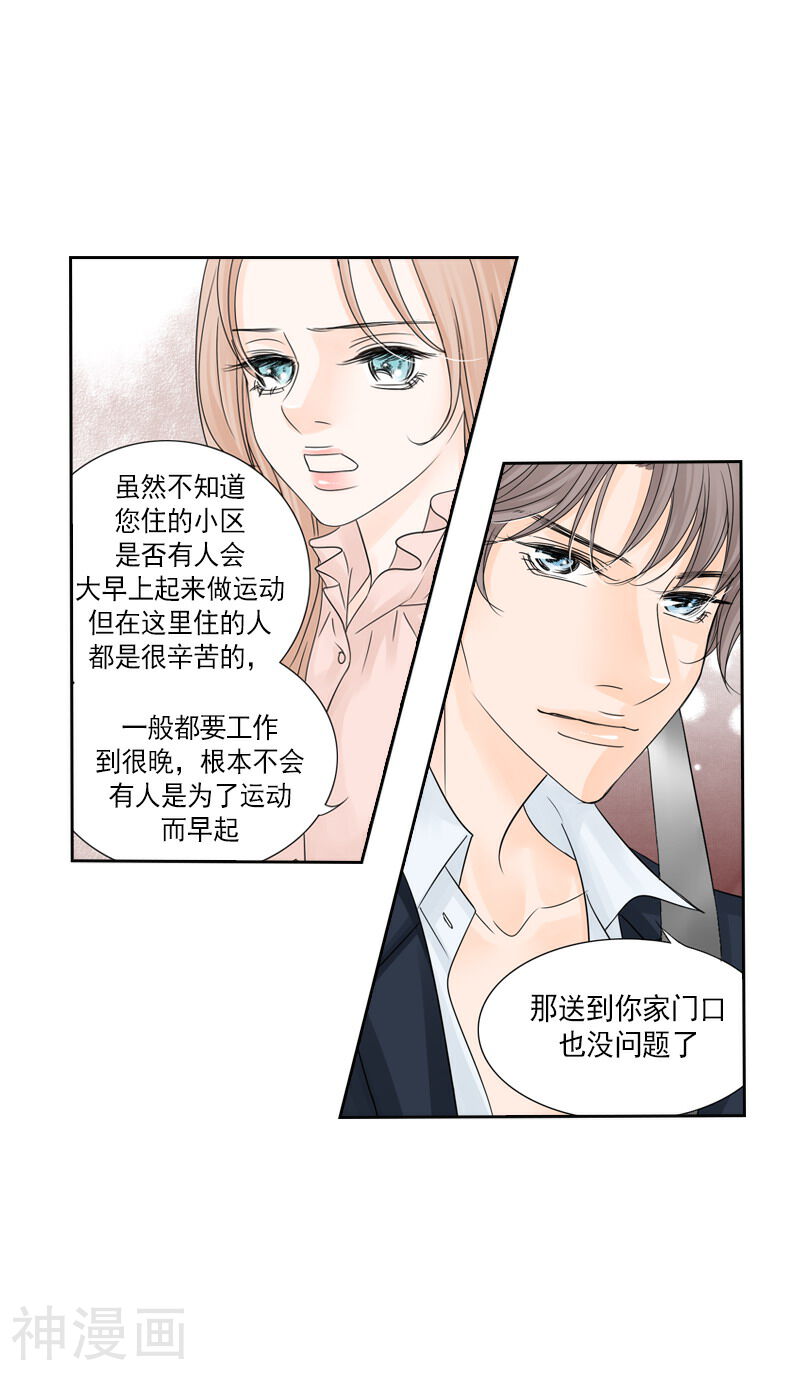 无法阻挡的诱惑韩漫全集-第49话 改变赌约无删减无遮挡章节图片 